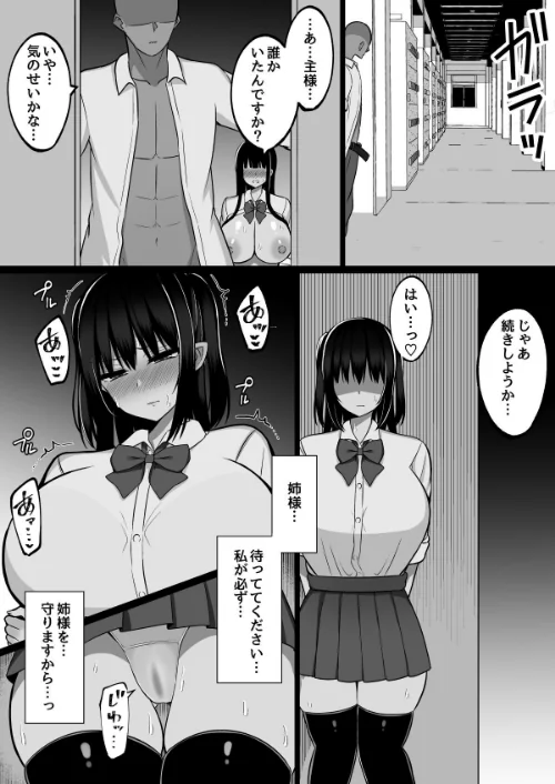 淫神ノ巫女[作]しなもん/〈エロ漫画〉 試し読みサンプル 9ページ目