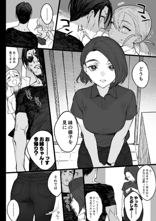 夏ぴ！[作]郁/〈エロ漫画〉 試し読みサンプル 12ページ目