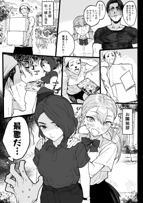 夏ぴ！[作]郁/〈エロ漫画〉 試し読みサンプル 13ページ目