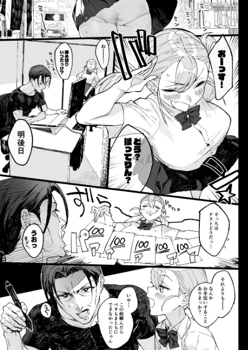夏ぴ！[作]郁/〈エロ漫画〉 試し読みサンプル 3ページ目
