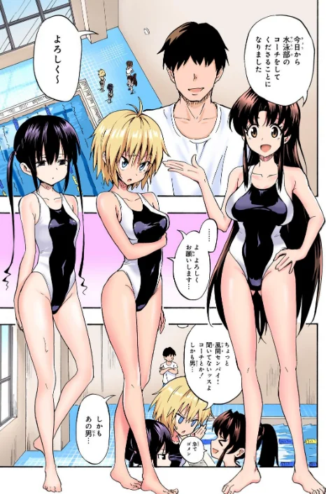 セックススマートフォン〜ハーレム学園総集編〜【フルカラー版】[作]銀曜ハル/〈エロ漫画〉 試し読みサンプル 11ページ目