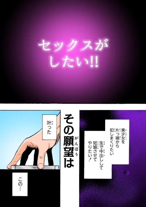 セックススマートフォン〜ハーレム学園総集編〜【フルカラー版】[作]銀曜ハル/〈エロ漫画〉 試し読みサンプル 3ページ目