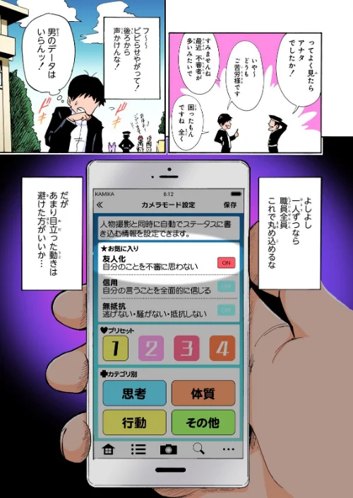 セックススマートフォン〜ハーレム学園総集編〜【フルカラー版】[作]銀曜ハル/〈エロ漫画〉 試し読みサンプル 9ページ目