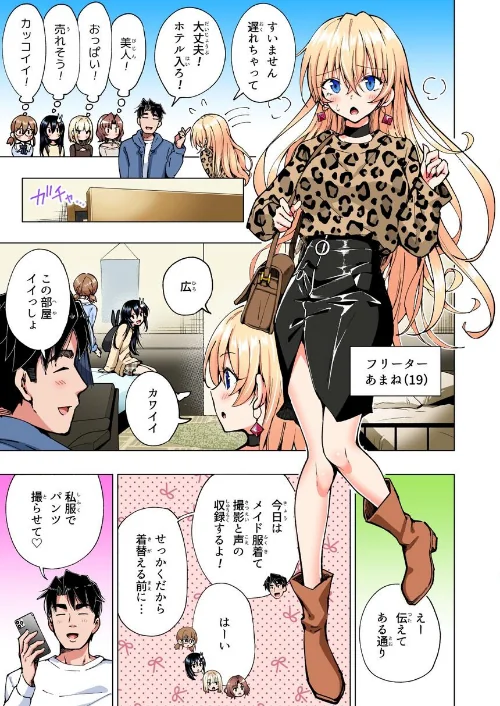 パパ活はじめました[作]銀曜ハル/〈エロ漫画〉 試し読みサンプル 11ページ目