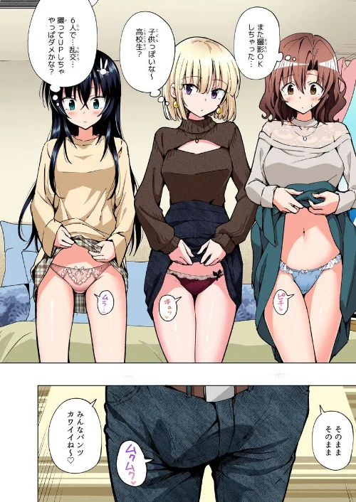 パパ活はじめました[作]銀曜ハル/〈エロ漫画〉 試し読みサンプル 12ページ目