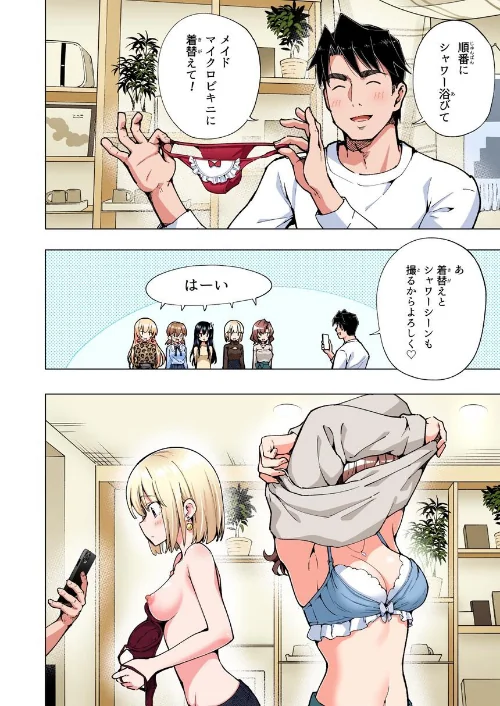 パパ活はじめました[作]銀曜ハル/〈エロ漫画〉 試し読みサンプル 14ページ目
