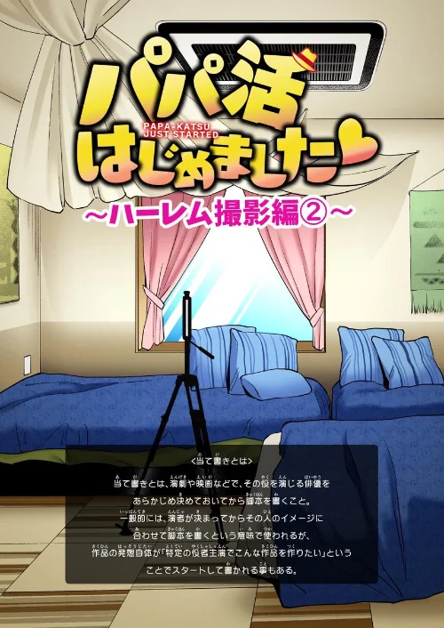 パパ活はじめました[作]銀曜ハル/〈エロ漫画〉 試し読みサンプル 7ページ目