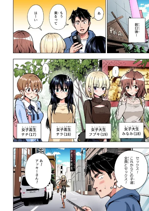 パパ活はじめました[作]銀曜ハル/〈エロ漫画〉 試し読みサンプル 10ページ目