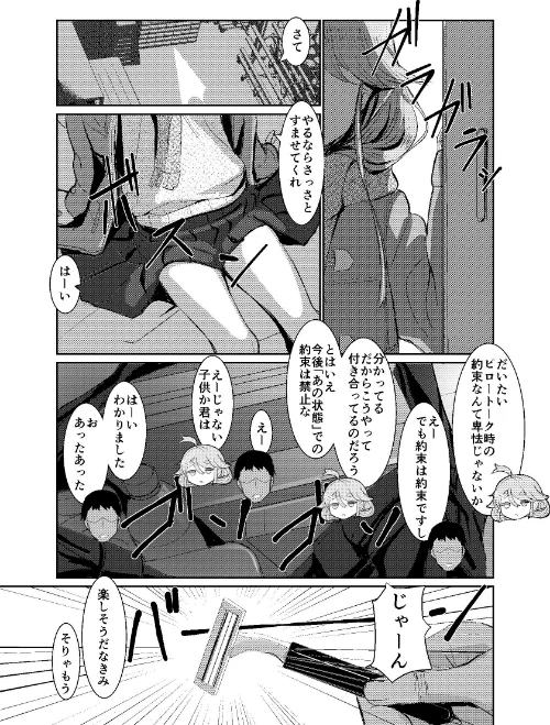 【臭い】に抗えないセンパイを【剃毛管理】する放課後（単話）[作]てんぷらこもろ/〈エロ漫画〉 試し読みサンプル 4ページ目