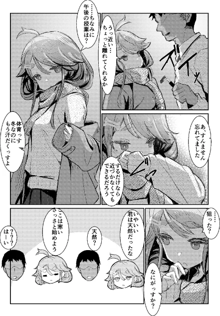 【臭い】に抗えないセンパイを【剃毛管理】する放課後（単話）[作]てんぷらこもろ/〈エロ漫画〉 試し読みサンプル 5ページ目