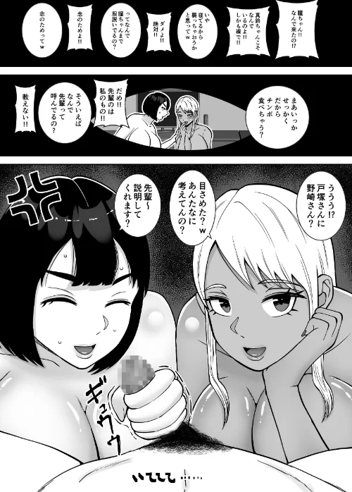 僕のマンションにはエロい人妻しかいない！！【モザイク修正版】[作]すめるすらいく/〈エロ漫画〉 試し読みサンプル 4ページ目