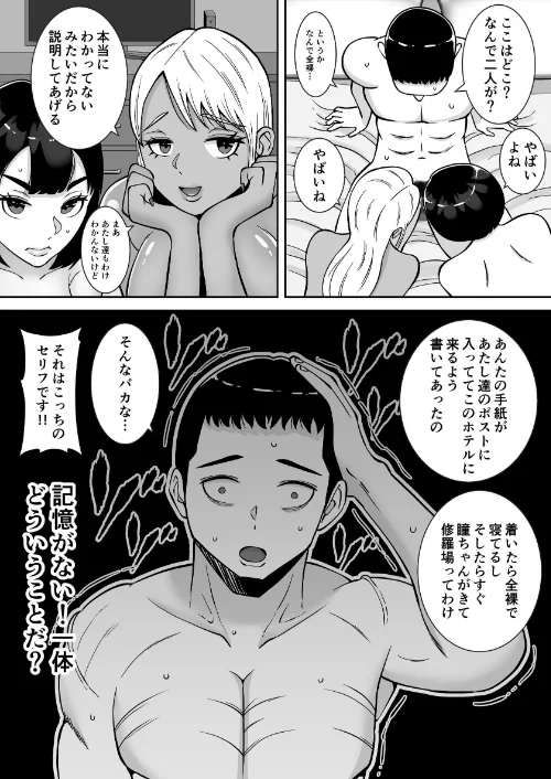 僕のマンションにはエロい人妻しかいない！！【モザイク修正版】[作]すめるすらいく/〈エロ漫画〉 試し読みサンプル 5ページ目