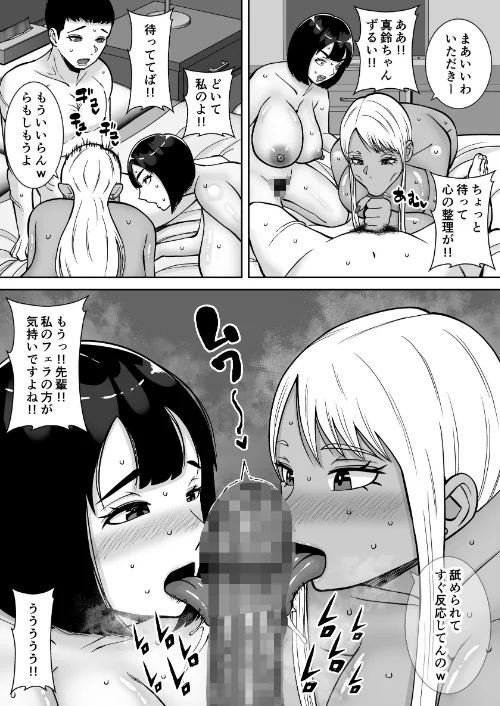 僕のマンションにはエロい人妻しかいない！！【モザイク修正版】[作]すめるすらいく/〈エロ漫画〉 試し読みサンプル 6ページ目