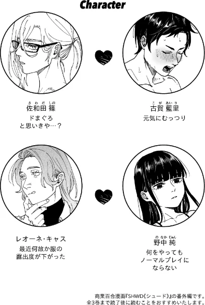 NSFS[作]sono.N/〈エロ漫画〉 試し読みサンプル 4ページ目