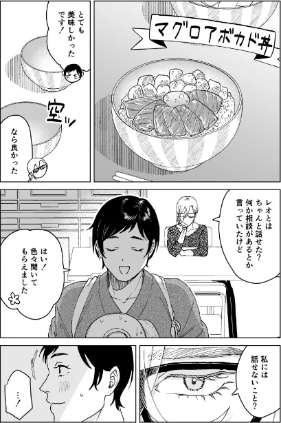 NSFS[作]sono.N/〈エロ漫画〉 試し読みサンプル 9ページ目