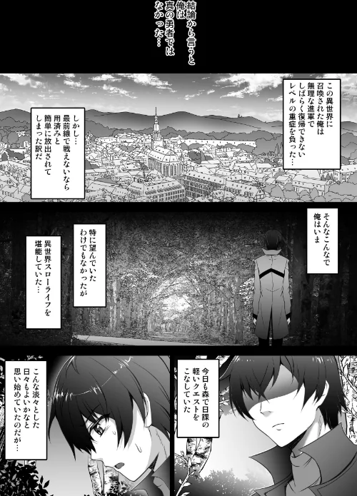 異世界で助けた銀髪娘に毎晩襲われて困ってます！！第一夜（単話）[作]しゃいあん/〈エロ漫画〉 試し読みサンプル 5ページ目