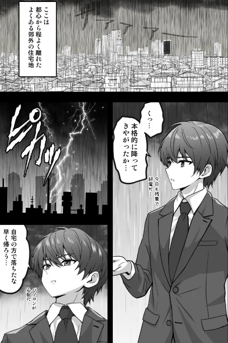 異世界からの亡国皇女がちょろすぎて心配です！！（単話）[作]SHINING/〈エロ漫画〉 試し読みサンプル 5ページ目