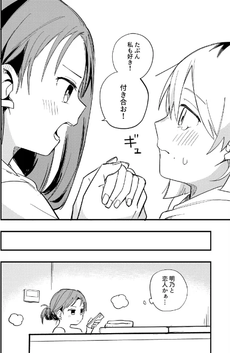 あなたがほしい（単話）[作]海鮮丼/〈エロ漫画〉 試し読みサンプル 4ページ目
