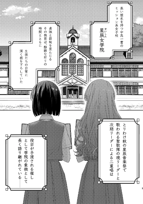 この世に神はいないけど、（単話）[作]蓬餅/〈エロ漫画〉 試し読みサンプル 3ページ目