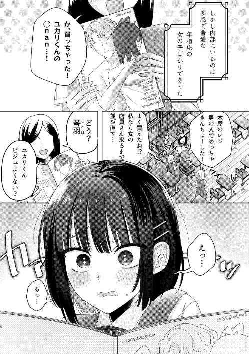 この世に神はいないけど、（単話）[作]蓬餅/〈エロ漫画〉 試し読みサンプル 4ページ目