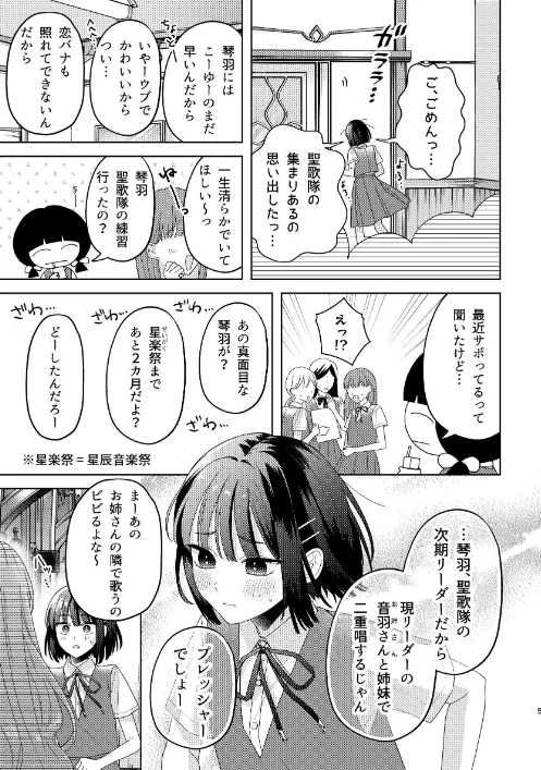 この世に神はいないけど、（単話）[作]蓬餅/〈エロ漫画〉 試し読みサンプル 5ページ目