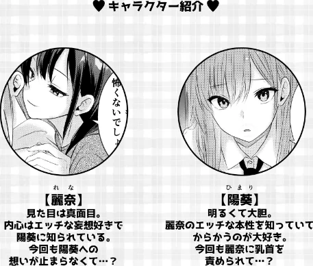 エッチな喘ぎ声我慢ゲーム（単話）[作]とうきび/〈エロ漫画〉 試し読みサンプル 3ページ目