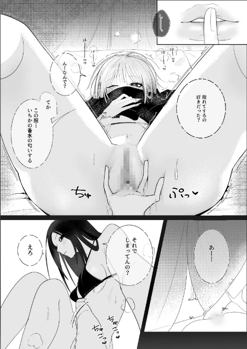 海きたのに貧乳彼女がかわいすぎてレズセックスしかしてない（単話）[作]ナイ省/〈エロ漫画〉 試し読みサンプル 5ページ目