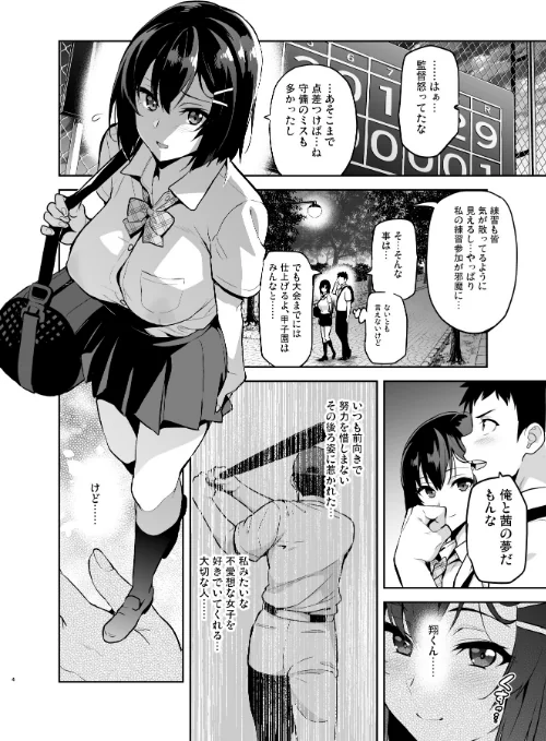 茜ハ摘マレ染メラレル（単話）[作]武田弘光/〈エロ漫画〉 試し読みサンプル 4ページ目