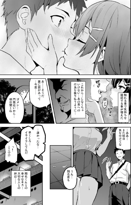 茜ハ摘マレ染メラレル（単話）[作]武田弘光/〈エロ漫画〉 試し読みサンプル 5ページ目