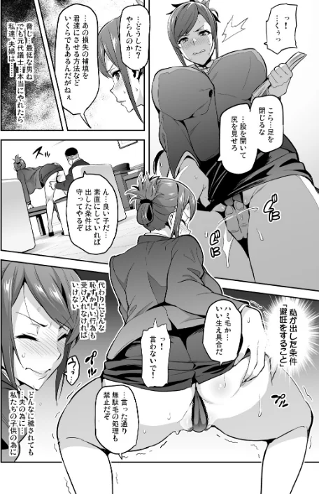 向日葵ハ夜ニ咲ク[作]武田弘光/〈エロ漫画〉 試し読みサンプル 12ページ目
