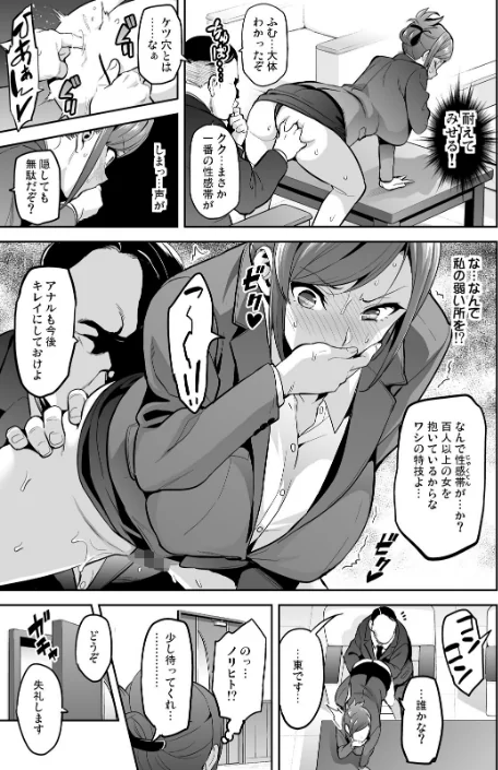 向日葵ハ夜ニ咲ク[作]武田弘光/〈エロ漫画〉 試し読みサンプル 13ページ目