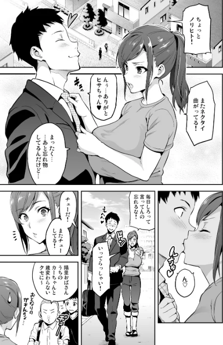 向日葵ハ夜ニ咲ク[作]武田弘光/〈エロ漫画〉 試し読みサンプル 3ページ目