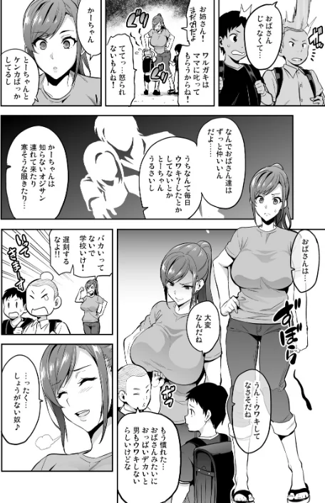 向日葵ハ夜ニ咲ク[作]武田弘光/〈エロ漫画〉 試し読みサンプル 4ページ目