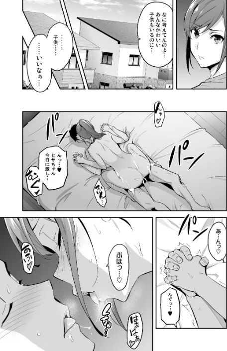 向日葵ハ夜ニ咲ク[作]武田弘光/〈エロ漫画〉 試し読みサンプル 5ページ目
