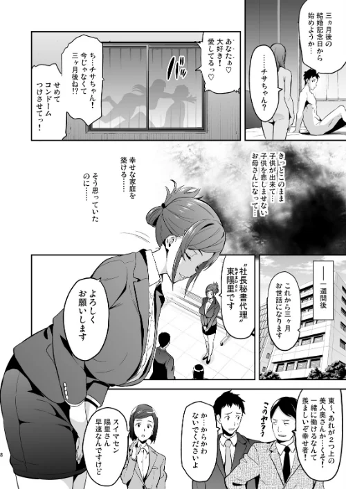 向日葵ハ夜ニ咲ク[作]武田弘光/〈エロ漫画〉 試し読みサンプル 8ページ目
