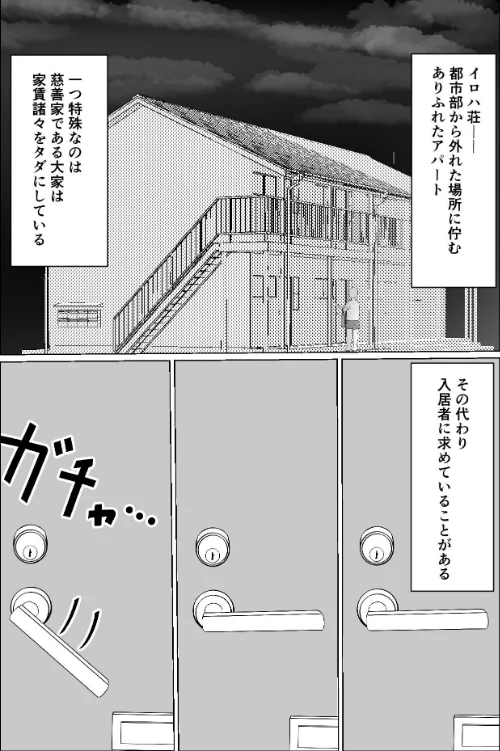 巨乳ギャルの入居者は毎月、肢体で家チンを払ってくれる。（単話）[作]Ekus苅磨/〈エロ漫画〉 試し読みサンプル 3ページ目