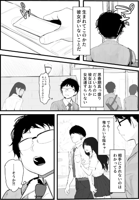ギャルの近藤さん【白塗り修正】（単話）[作]Tランドルト/〈エロ漫画〉 試し読みサンプル 4ページ目