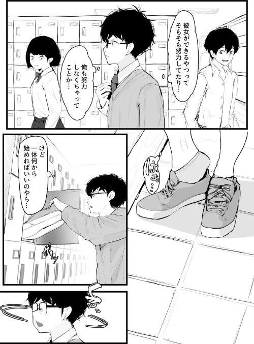 ギャルの近藤さん【白塗り修正】（単話）[作]Tランドルト/〈エロ漫画〉 試し読みサンプル 5ページ目