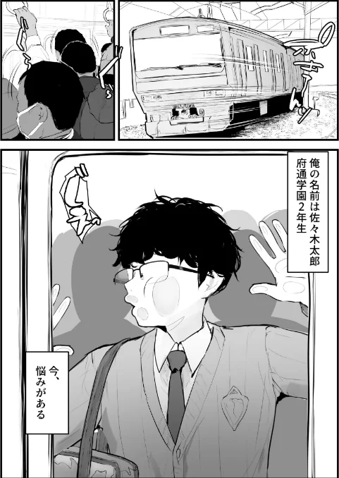ギャルの近藤さん（単話）[作]Tランドルト/〈エロ漫画〉 試し読みサンプル 3ページ目