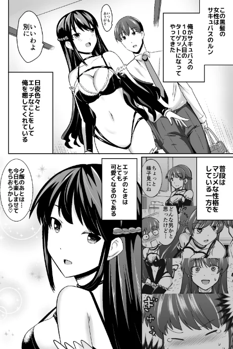 ユミナにお・ま・か・せ（単話）[作]蒼山ソウ/〈エロ漫画〉 試し読みサンプル 4ページ目