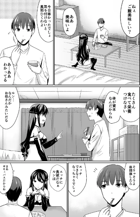 ユミナにお・ま・か・せ（単話）[作]蒼山ソウ/〈エロ漫画〉 試し読みサンプル 5ページ目
