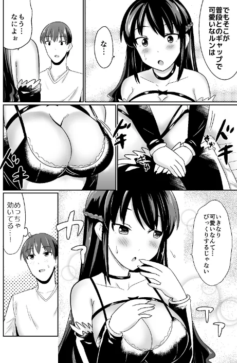 ユミナにお・ま・か・せ（単話）[作]蒼山ソウ/〈エロ漫画〉 試し読みサンプル 6ページ目