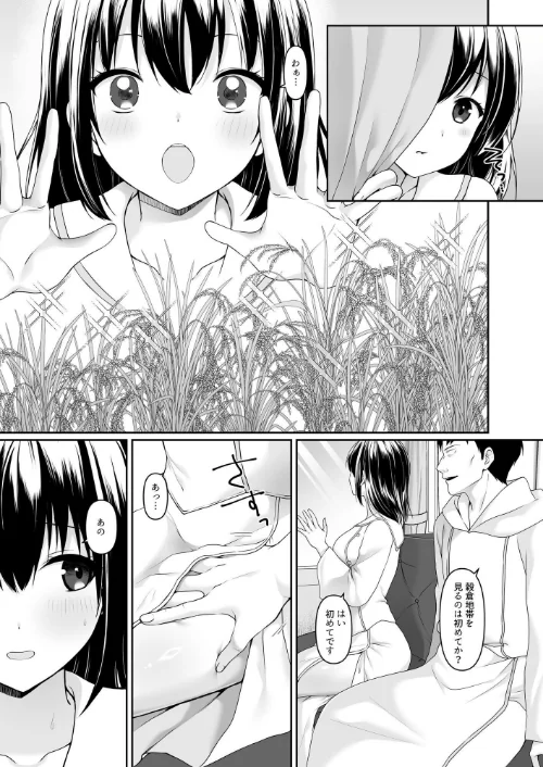 何も知らない黒髪聖女[作]月見ハク かむにか エルトリア norino/〈エロ漫画〉 試し読みサンプル 6ページ目