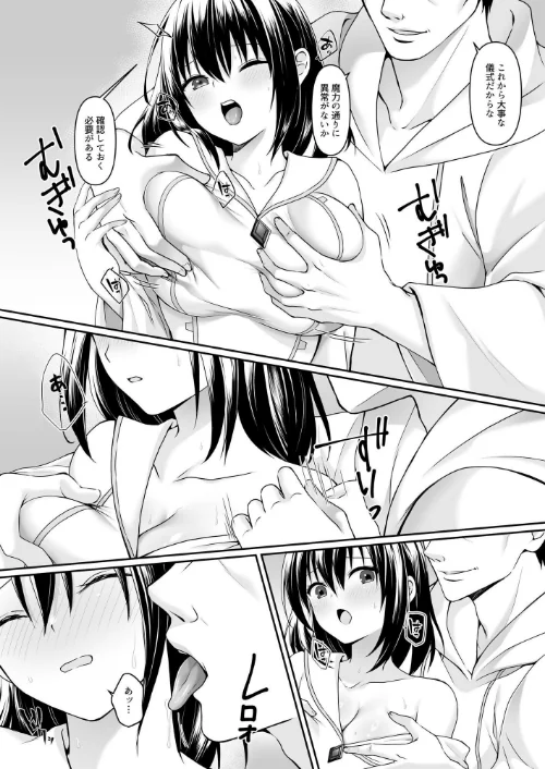 何も知らない黒髪聖女[作]月見ハク かむにか エルトリア norino/〈エロ漫画〉 試し読みサンプル 9ページ目