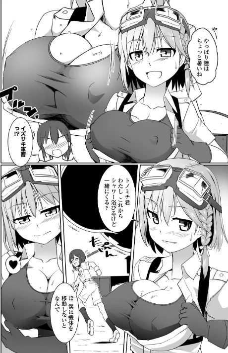 愛翼のペンギン島航空隊[作]時浜次郎/〈エロ漫画〉 試し読みサンプル 4ページ目
