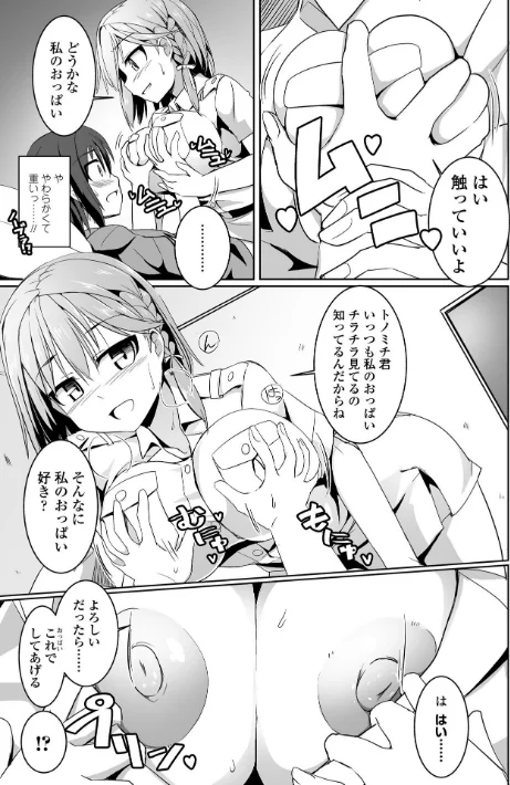 愛翼のペンギン島航空隊[作]時浜次郎/〈エロ漫画〉 試し読みサンプル 7ページ目