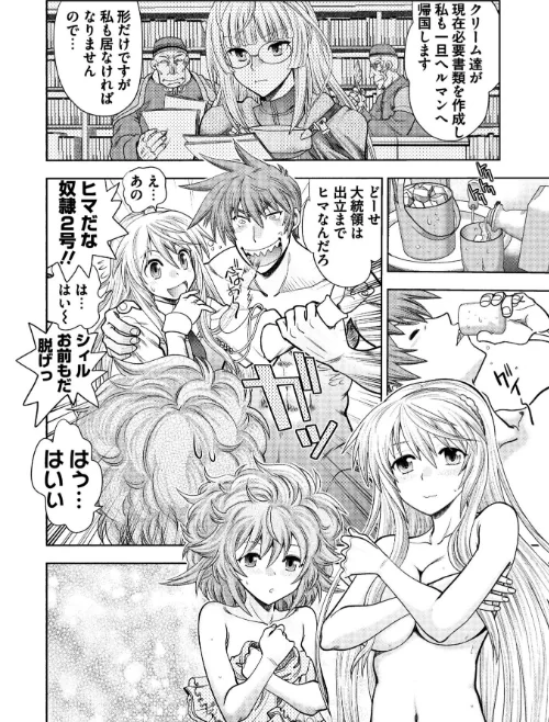 ランス10 〜Adult Edition〜[作]アリスソフト やがみだい/〈エロ漫画〉 試し読みサンプル 12ページ目