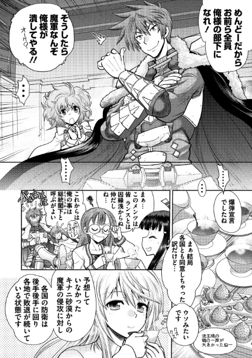 ランス10 〜Adult Edition〜[作]アリスソフト やがみだい/〈エロ漫画〉 試し読みサンプル 6ページ目