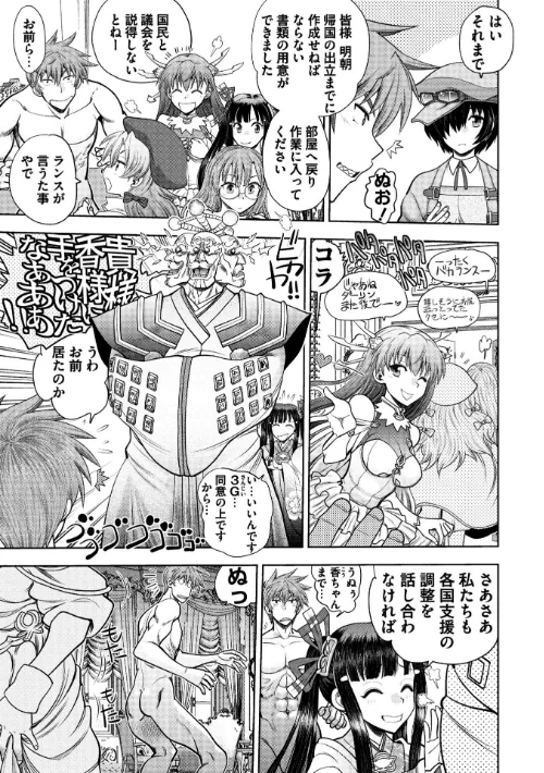 ランス10 〜Adult Edition〜[作]アリスソフト やがみだい/〈エロ漫画〉 試し読みサンプル 9ページ目