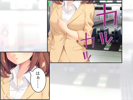 社畜彼女のストレス解消法[作]あまからや/〈エロ漫画〉 試し読みサンプル 6ページ目